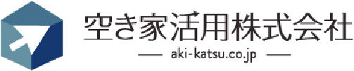 空き家活用株式会社